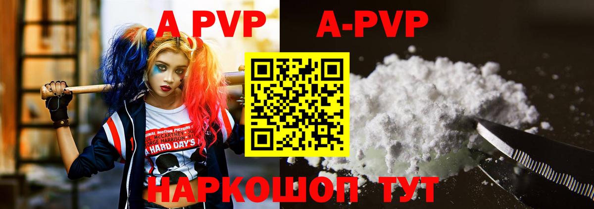 Alpha PVP  Alpha-PVP СК  APVP СК КРИС  Вход с VPN  A PVP крисы CK  Камышлов 