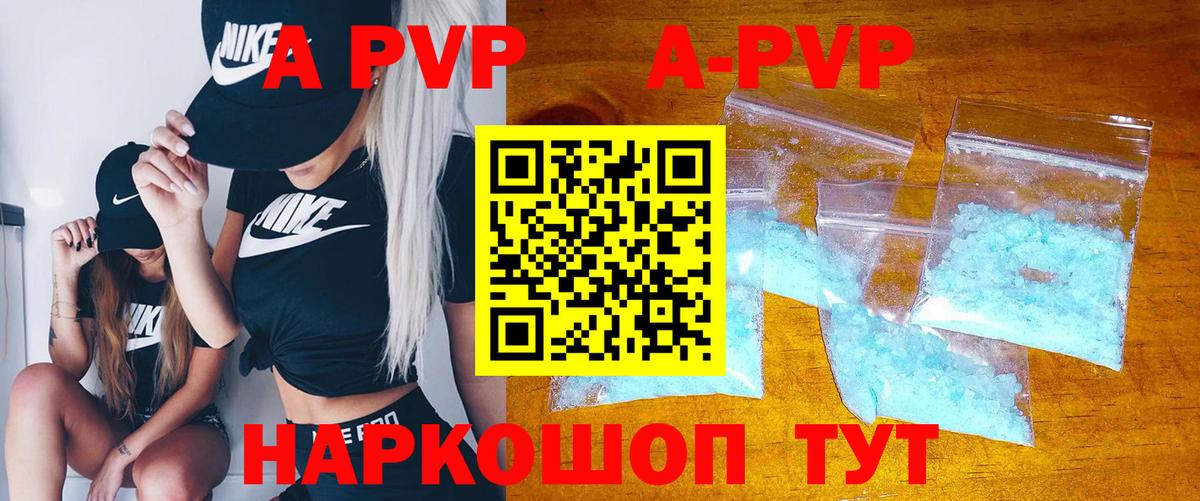 Alfa_PVP Соль Камышлов