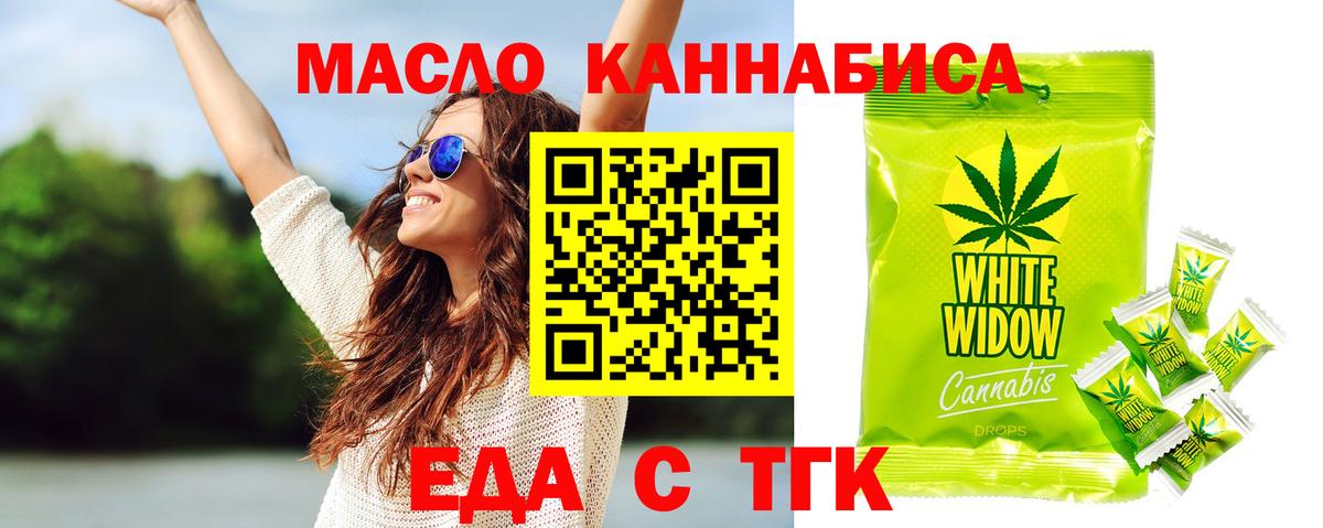 Печенье с ТГК марихуана Камышлов