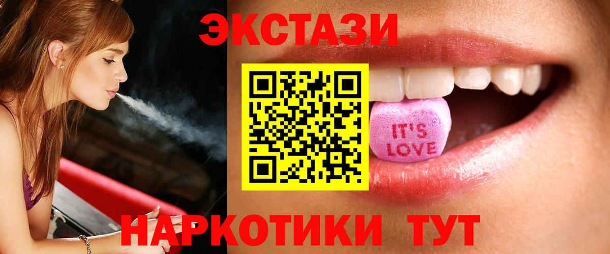 Камышлов  Экстази диски  Ecstasy  ЭКСТАЗИ 99%  Вход с VPN 