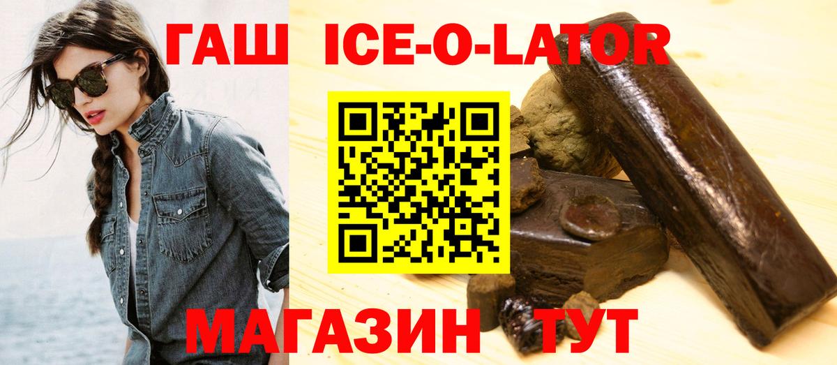 Гашиш Premium  ГАШИШ  Камышлов  ГАШ Premium  Вход с VPN 