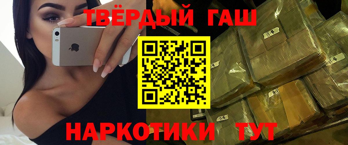 ГАШИШ Premium Камышлов
