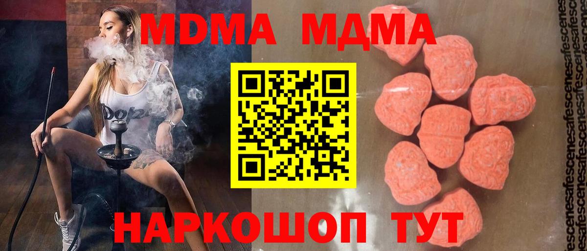 Камышлов  MDMA  Вход с VPN  МДМА VHQ  МДМА молли 