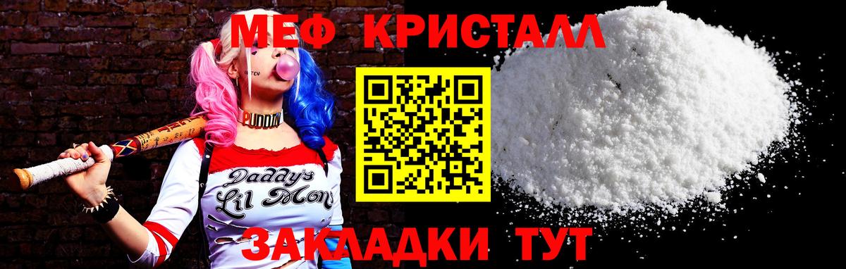 Меф мяу мяу Камышлов