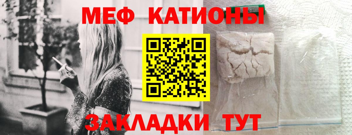 Мефедрон мука  МЕФ кристаллы  Мефедрон  Камышлов  Вход с VPN 