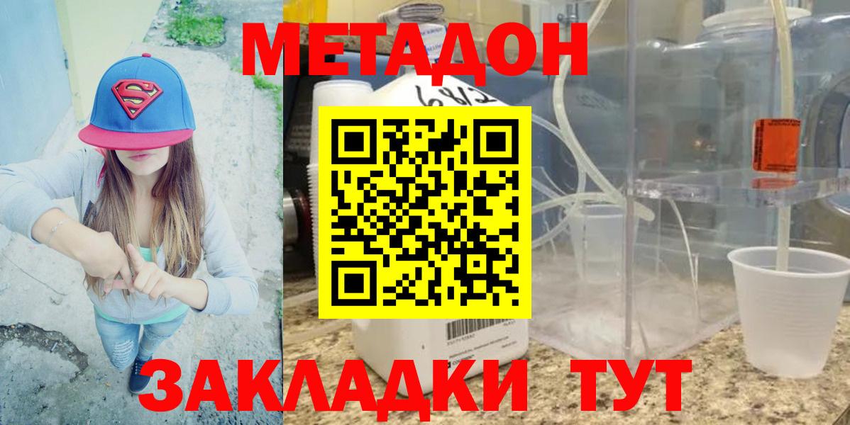 hydra вход  Вход с VPN  Камышлов  МЕТАДОН methadone 