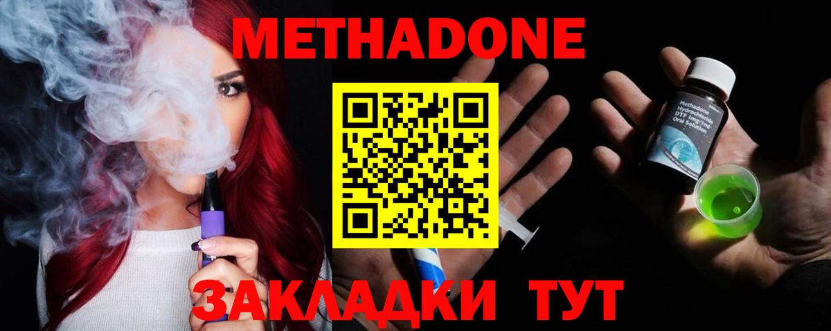 МЕТАДОН кристалл Камышлов