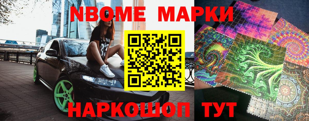 Марки 25I-NBOMe 1,8мг  Марки 25I-NBOMe 1,8мг  Марки NBOMe  Камышлов  Вход с VPN 