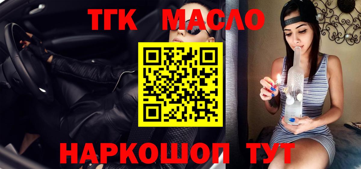 Дистиллят ТГК Wax Камышлов